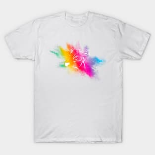 Happy Holi Celebration India Hindu Matching Men Women Kids T-Shirt